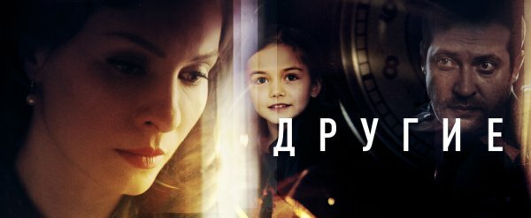 Другие 3 серия 4 серия 22.01.2019