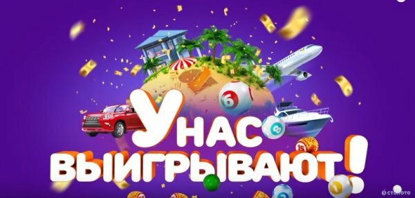 У нас выигрывают эфир от 13.10.2019