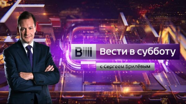 Вести в субботу с Сергеем Брилёвым 11.05.2019