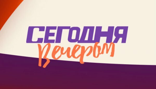 Сегодня вечером 13.07.2019 Юбилей Наташи Королевой