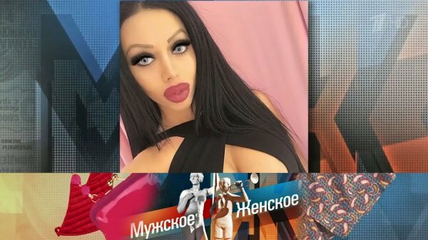 Мужское Женское 16.08.2019 Богато жить не запретишь. Часть 10