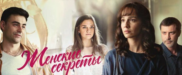 Женские секреты 7 серия 8 серия (02.03.2020)