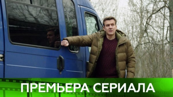 Невский. Тень архитектора 1 серия 2 серия (25.02.2020)