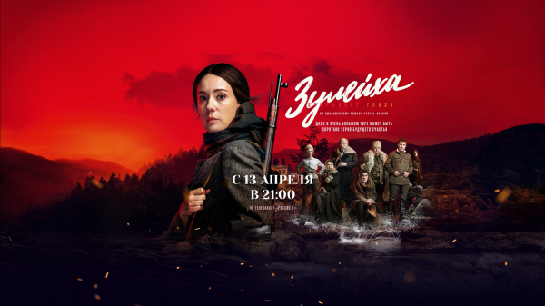 Зулейха открывает глаза 7 серия 21.04.2020