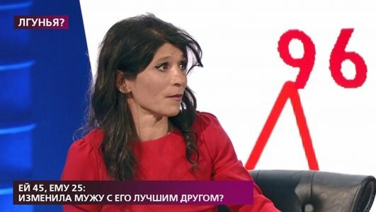 На самом деле 28.05.2020 Ей 45, ему 25: изменила мужу с его лучшим другом?